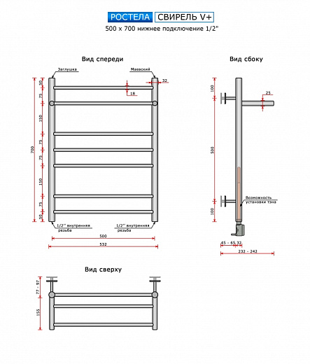 Полотенцесушитель Ростела Свирель V+ нижнее подключение 1/2" 50x70 8 перекладин с полкой золото